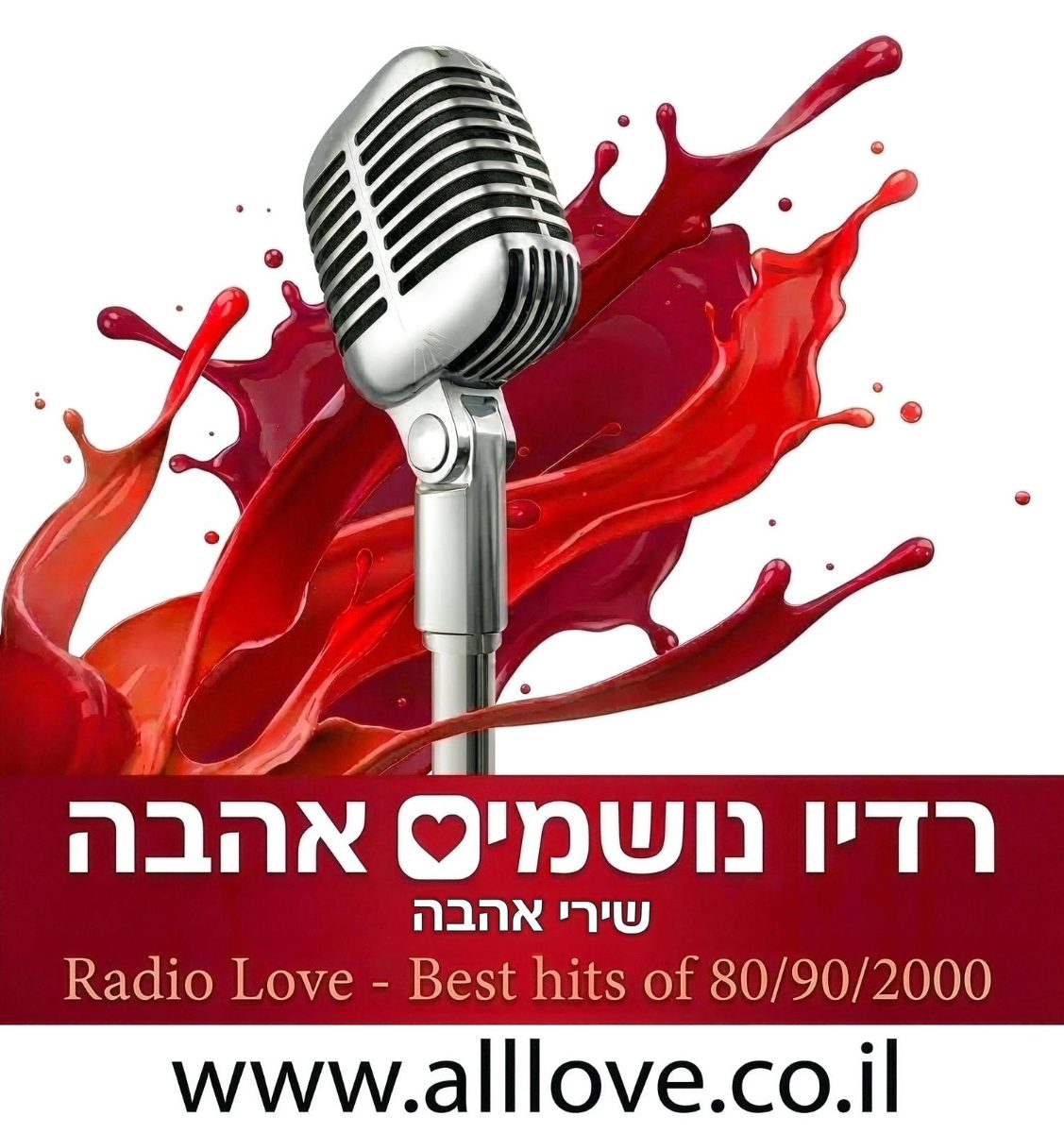 רדיו שירי אהבה - נושמים אהבה | Radio Love | שירים שקטים | רומנטיקה